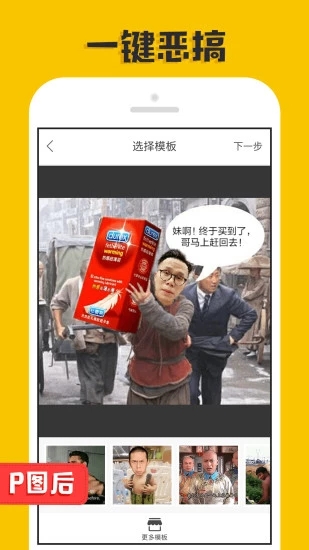 p图大神  v3.0.0.7图3