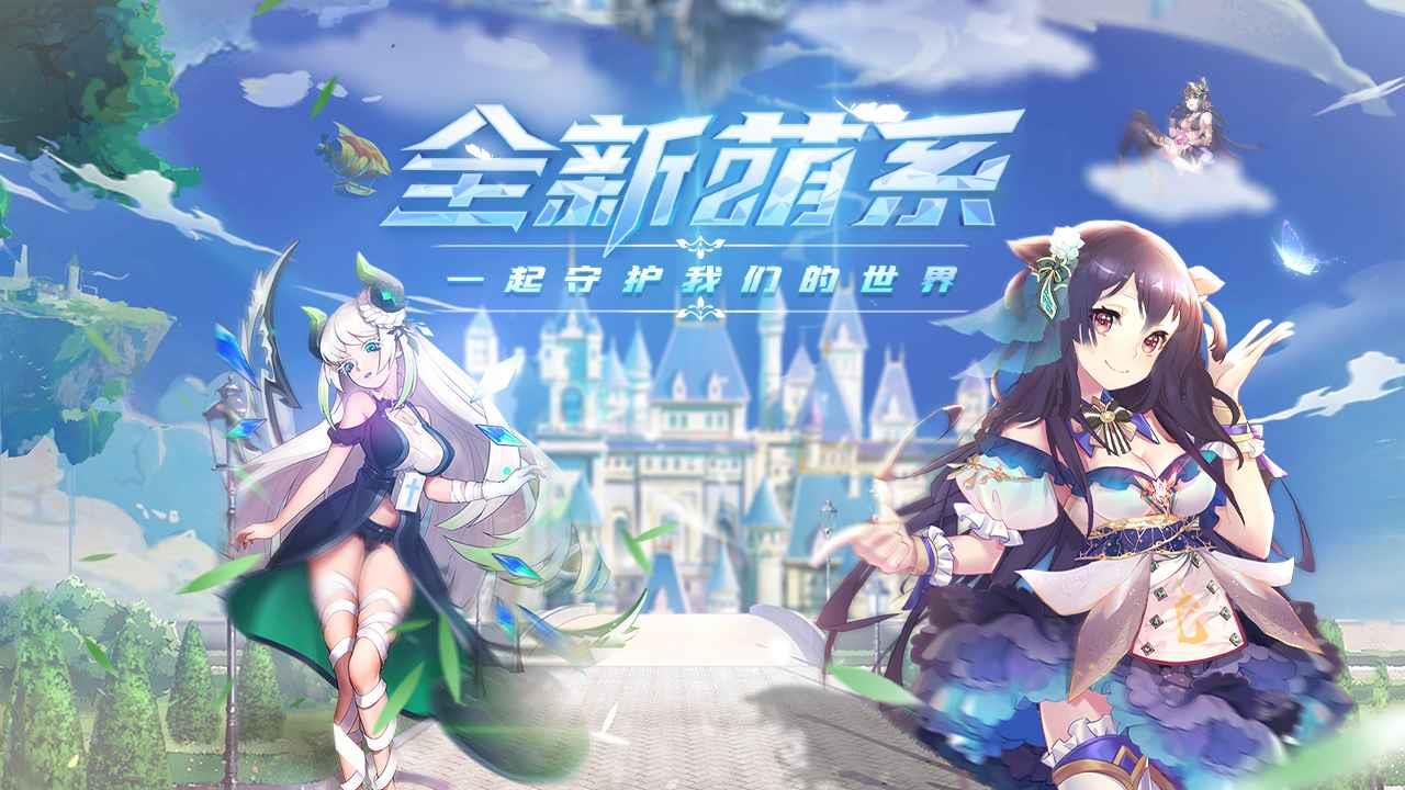 纳兹冒险记  v2.0.0.20图2
