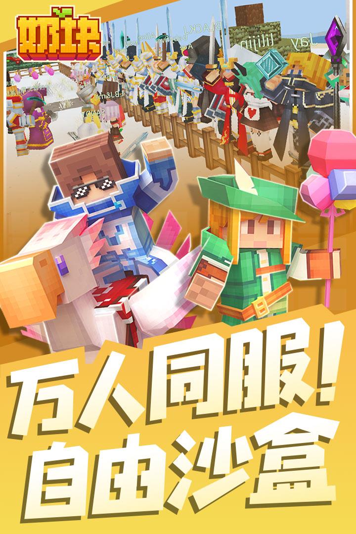 奶块  v5.9.2.1图3