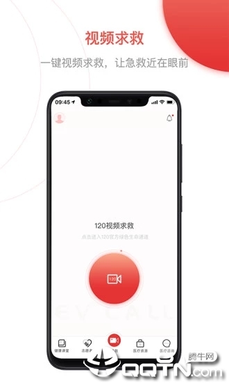 急视救
