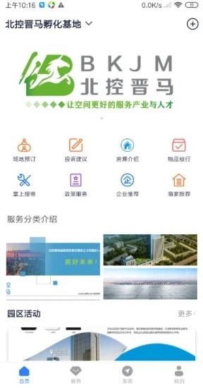 i晋马  v1.0.2图4