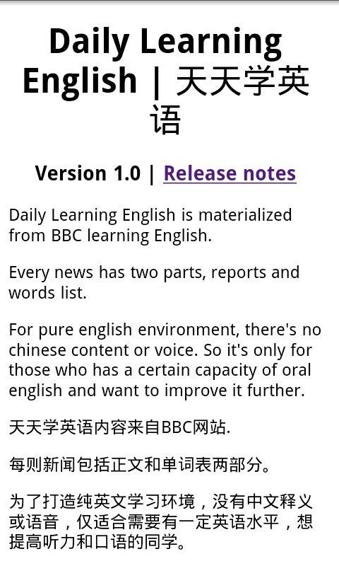 天天学英语  v2.2图5