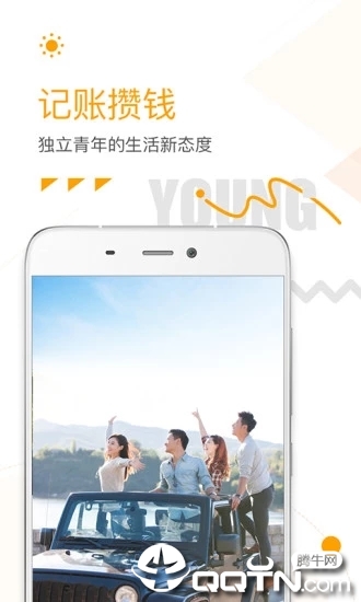 微记账  v6.0.5图1