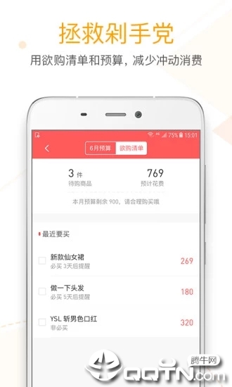 微记账  v6.0.5图3