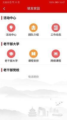 北京老干部  v2.5.5图4