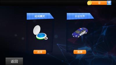 汽车追逐比赛  v189.1.0.3018图2
