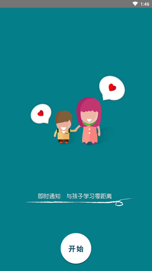 熊麻吉幼儿园  v1.0.0图4