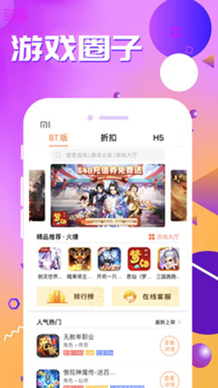 乐豆豆盒子  v4.0图4