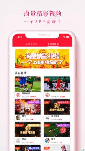 王者体育直播最新版本