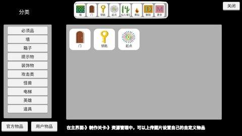 关卡制造大师  v1.0图2