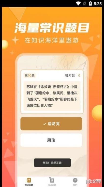 指答  v1.0.0图2
