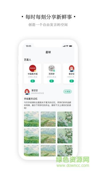 艺同学