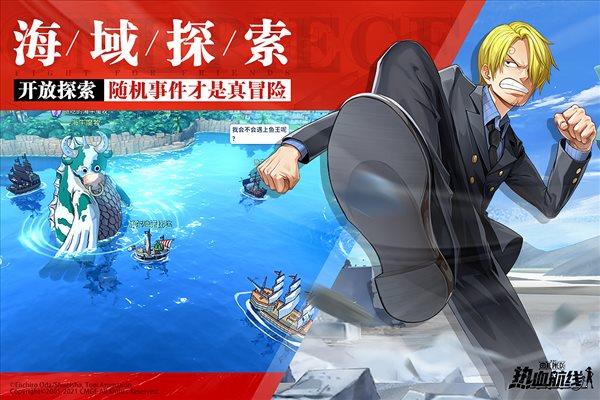 航海王热血航线九游版  v1.5.6图3