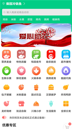 外卖先生  v9.1图1