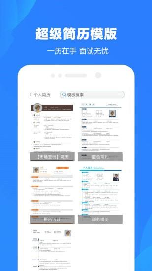 word制作大师  v2.3图2