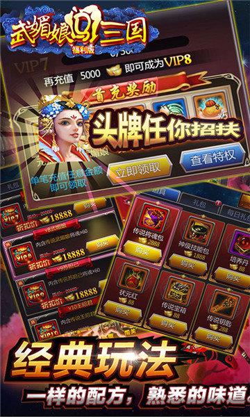 武媚娘闯三国  v5.3图1