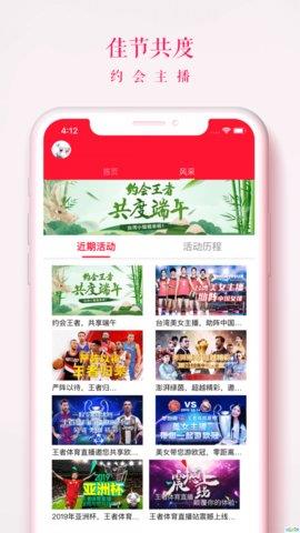 王者体育直播最新版本  v1.1.1图2
