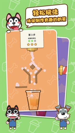 我的奶茶屋  v2.2.1图1