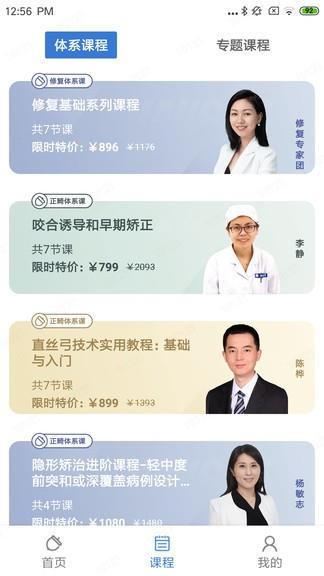 坚果牙  v1.1.40图2