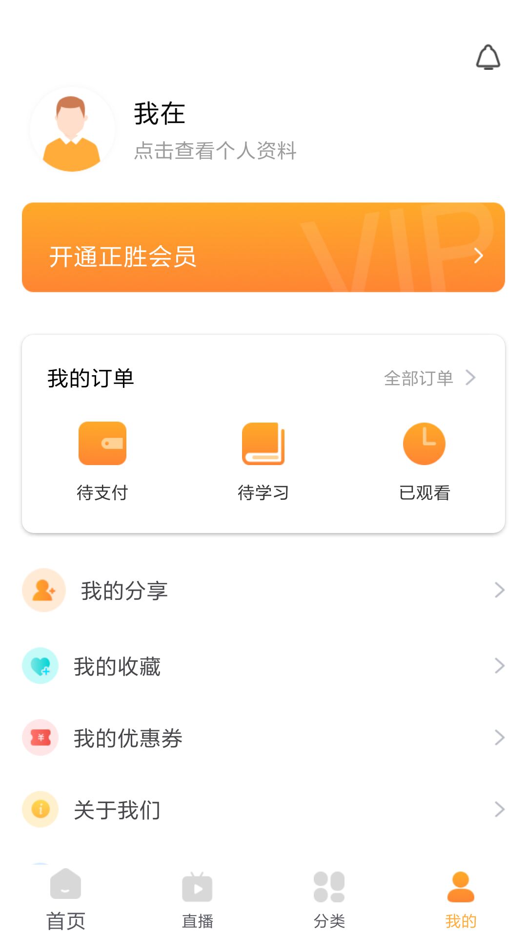 正胜课程  v1.0图4