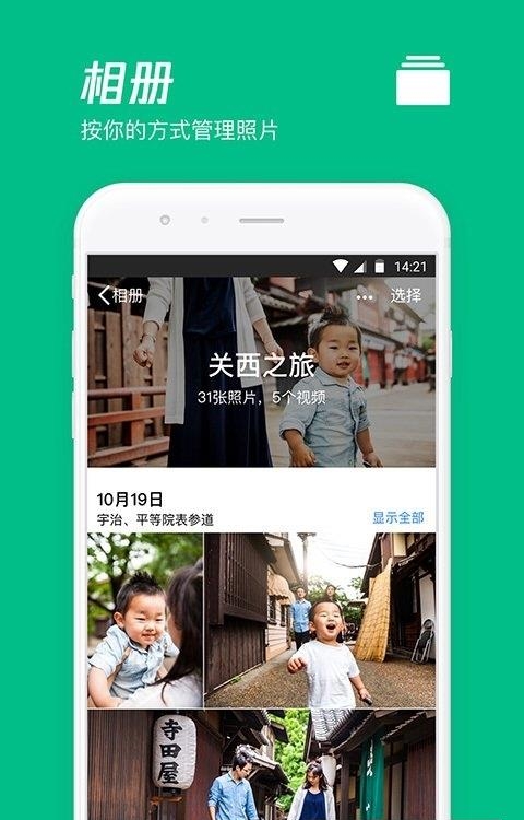 腾讯微云  v6.9.74图2