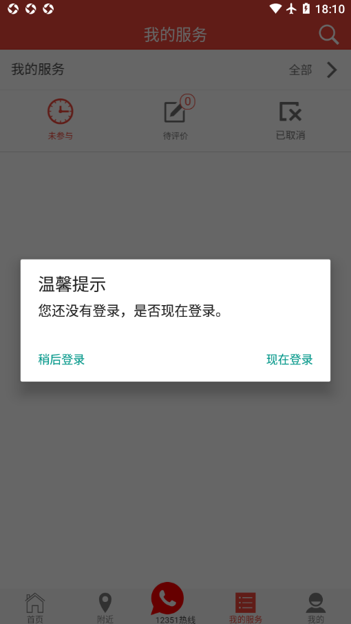 北京工会12351