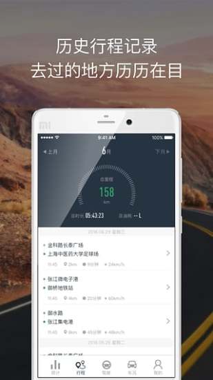 小蚁后视镜  v1.1.8图3