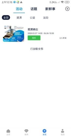 i晋马  v1.0.2图1