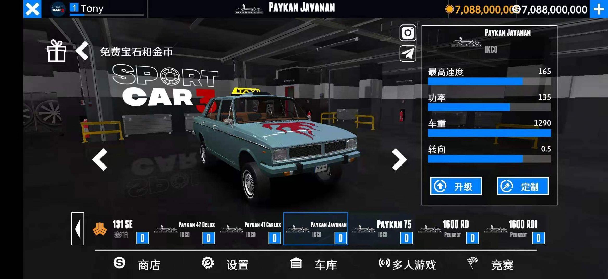 出租车与警车模拟器  v1.02.024图3