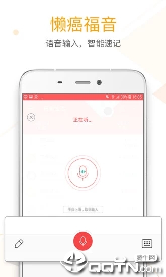 微记账  v6.0.5图4