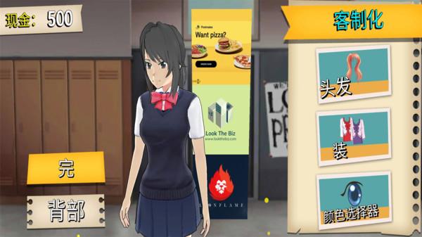 动漫少女校园  v1.0.0图2