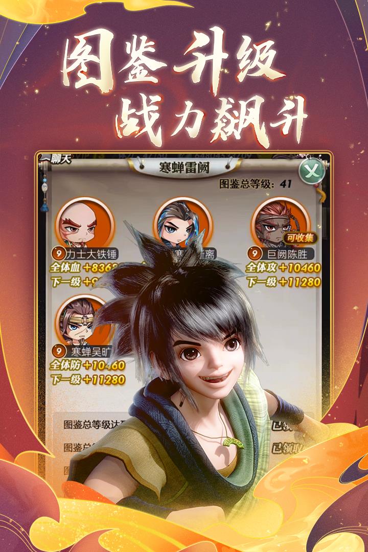 秦时明月卡牌版  v7.3.2图1
