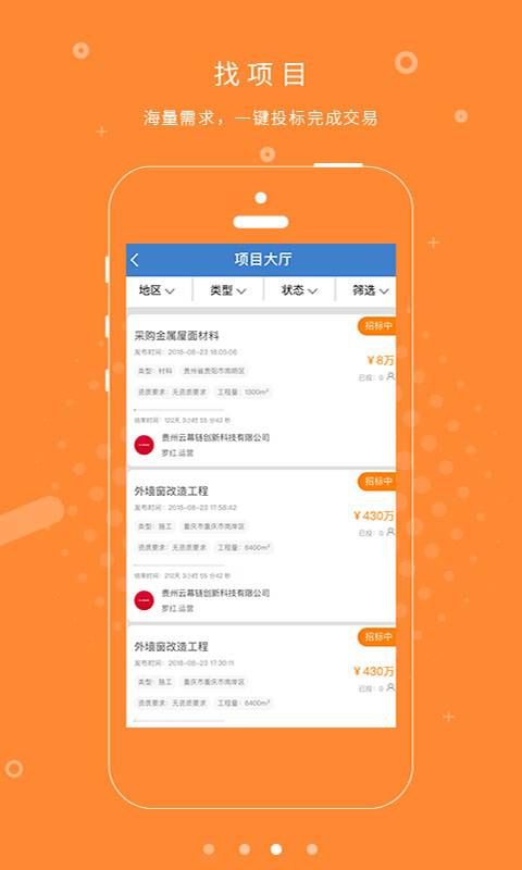 云幕链  v1.0.6图3