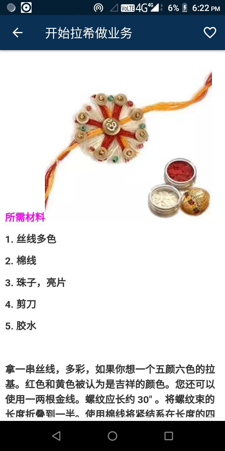 创业思路  v1.0图2