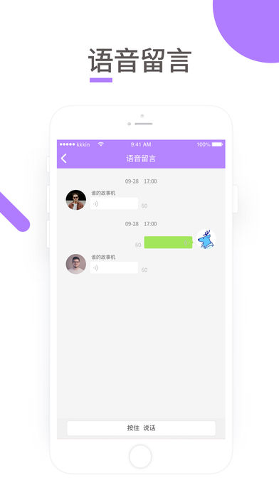晓语童伴