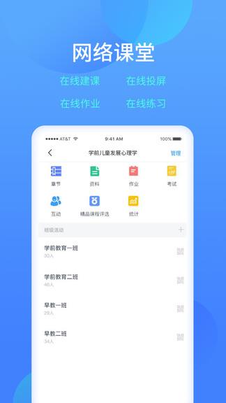 乐美学习云  v2.2.7图2
