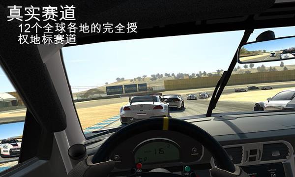 真实赛车3无限金币版  v10.8.2图2