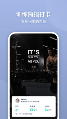 健身笔记  v3.0.1图1