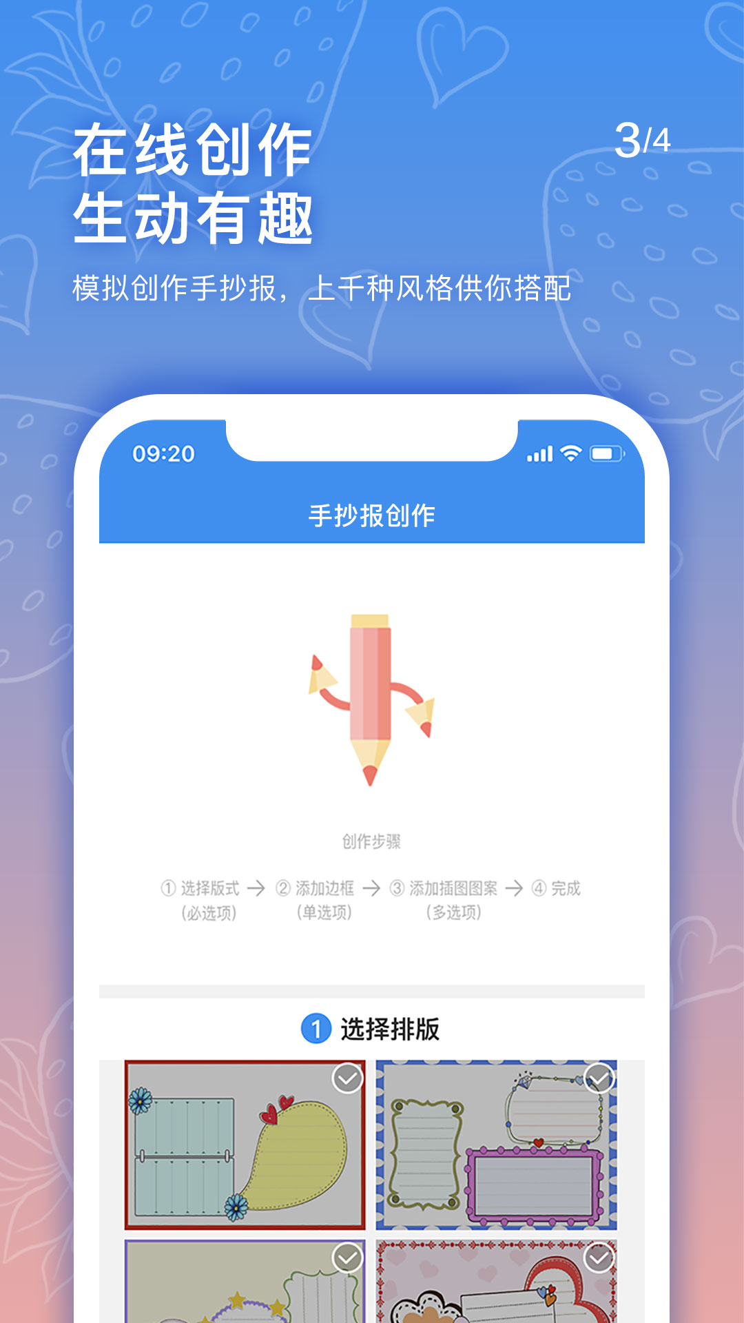 手抄报老师  v1.9.4图1