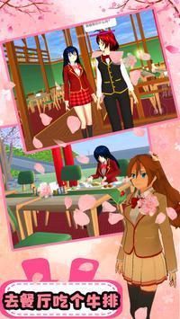 樱花时空少女  v1.0图1