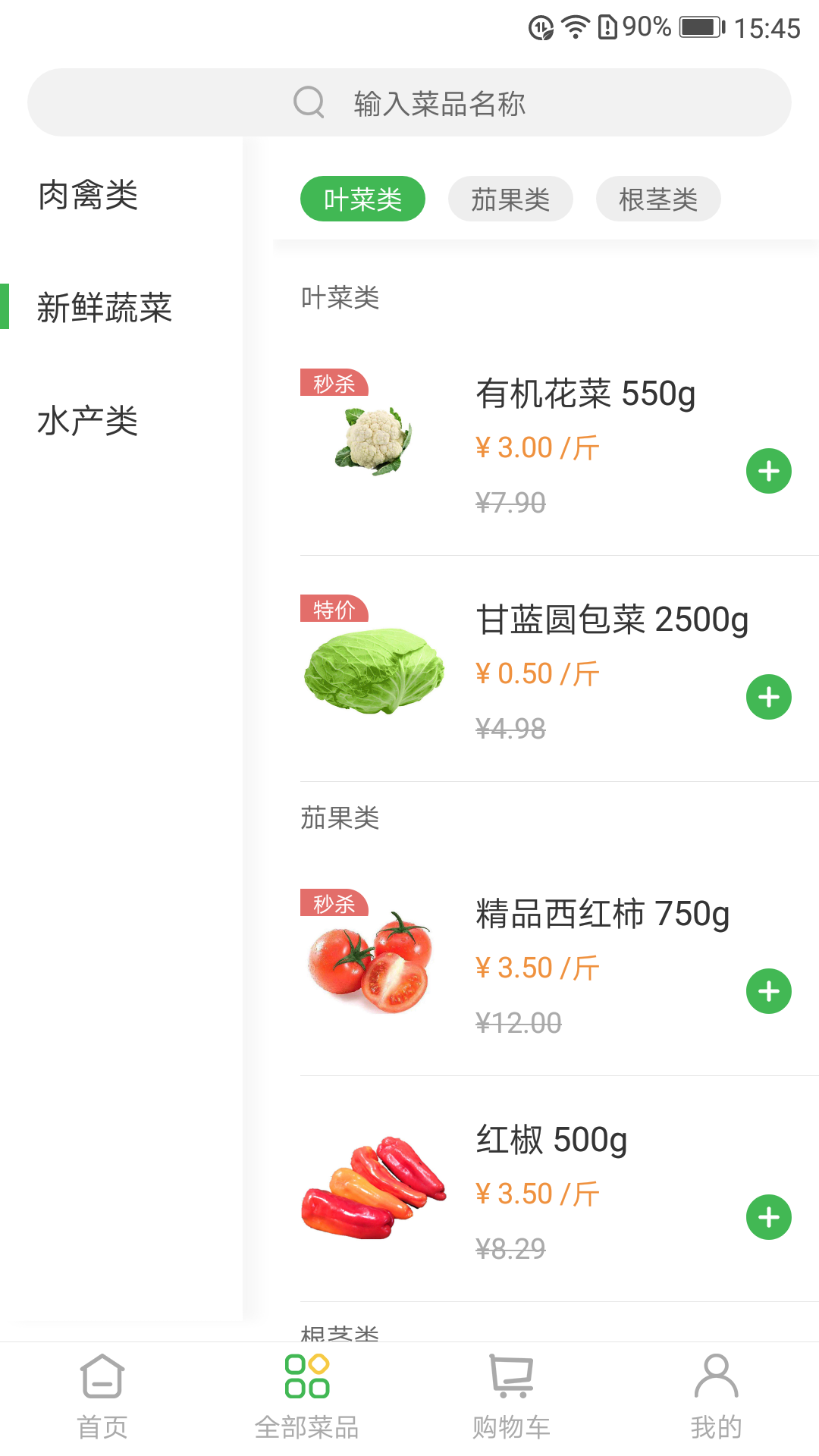 51优鲜  v1.0.2图2