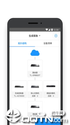 TP-LINK商云  v4.1.3图4