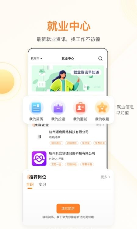 学业网  v2.6.6图2