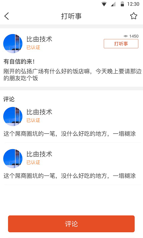 申边  v2.0.0图2