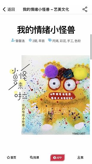艺美文化  v1.3.1图1