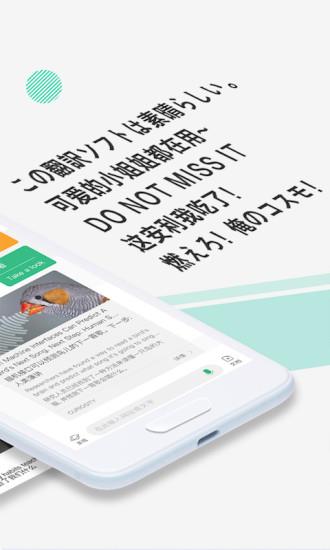彩云小译  v2.8.10图1