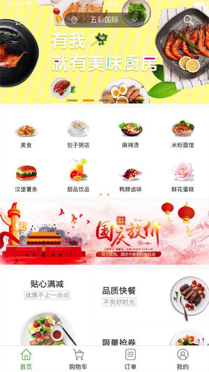 掌上好快  v4.1.20190104图4