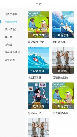学赋异禀  v1.0图3