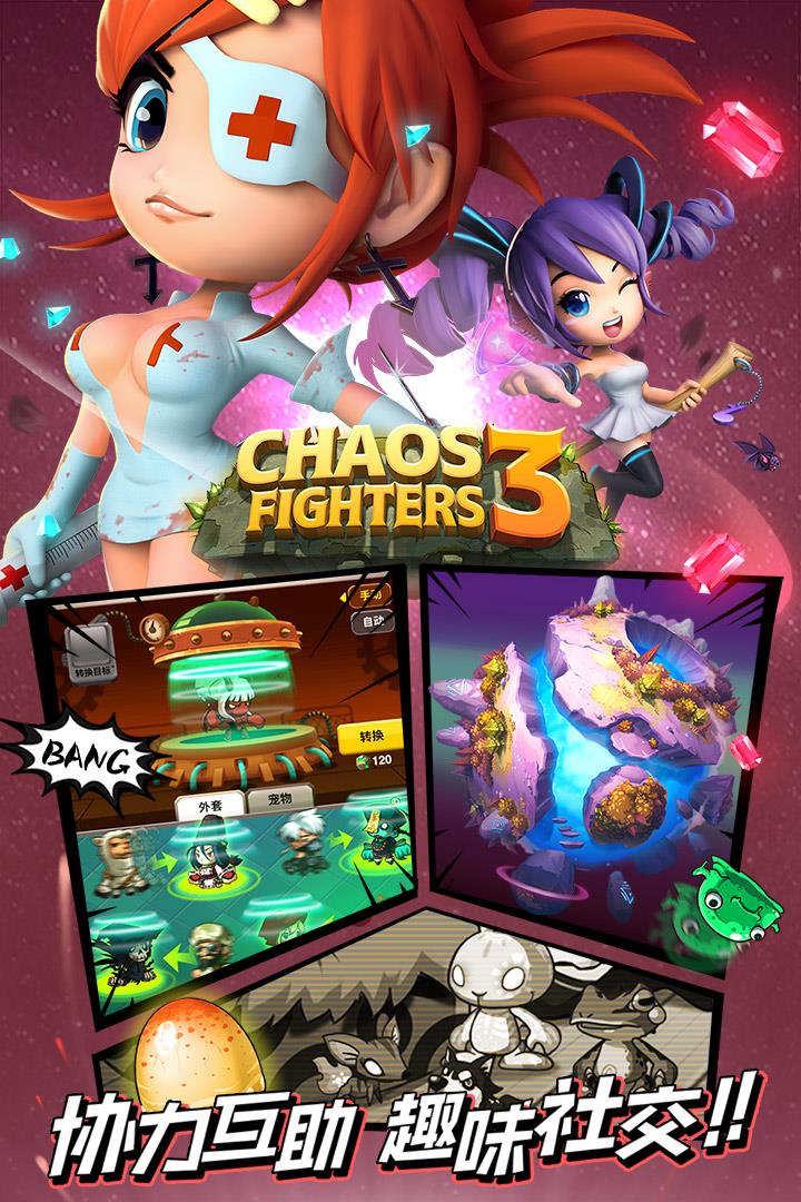 乱斗堂3  v5.6.0图3