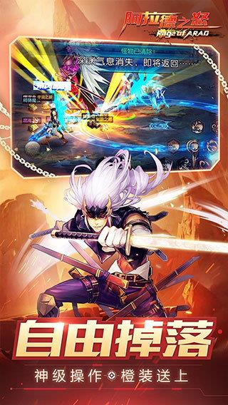 阿拉德之怒正版  v1.39.1.237578图1
